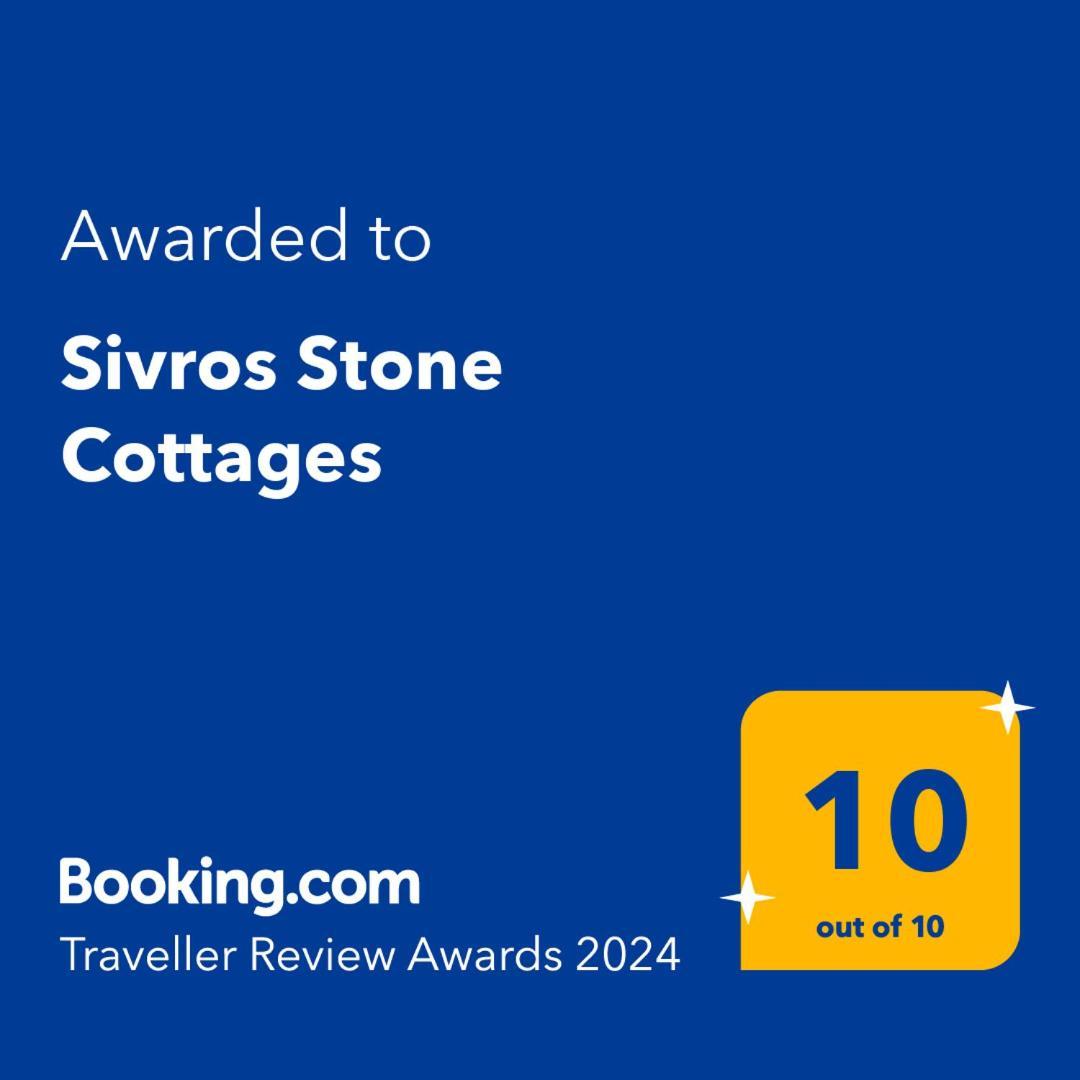 Sivros Stone Cottages ภายนอก รูปภาพ